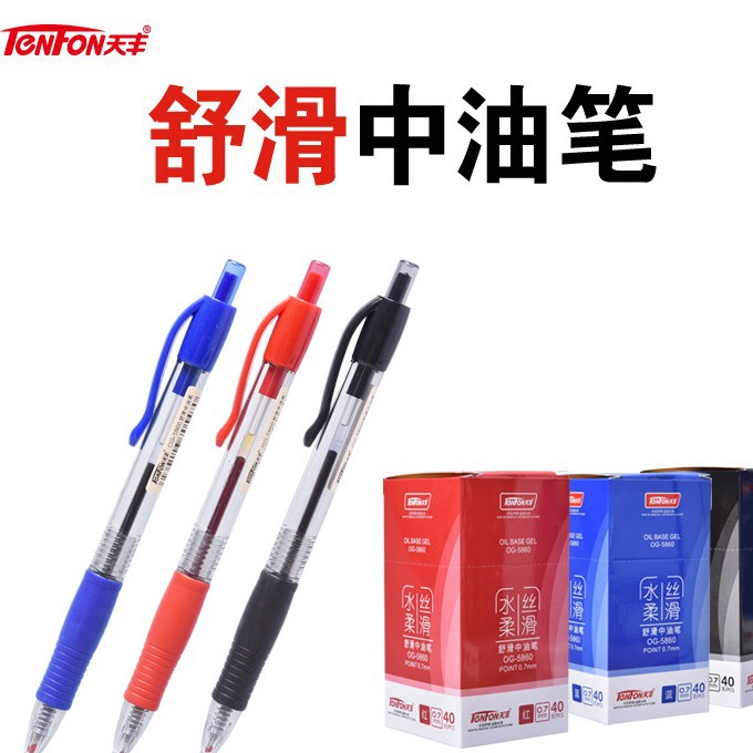 Small wholesale smooth medium oil pen press 5860 medium oil pen transparent rod red blue black medium oil pen 0.7mm details Picture