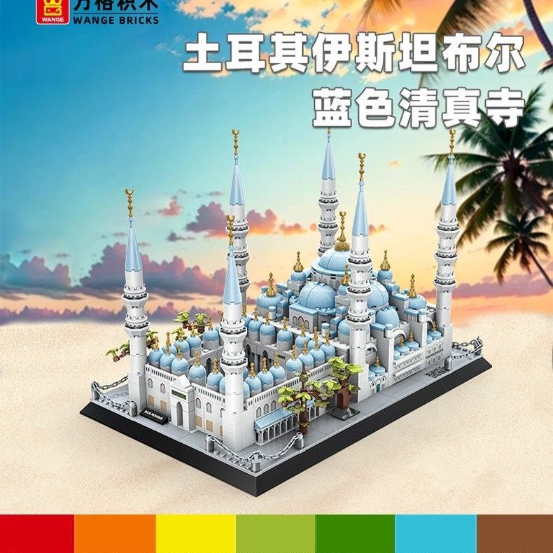Wan Ge Small Particle educational toy assembly Children's gift for 6-12 years old, Blue Mosque