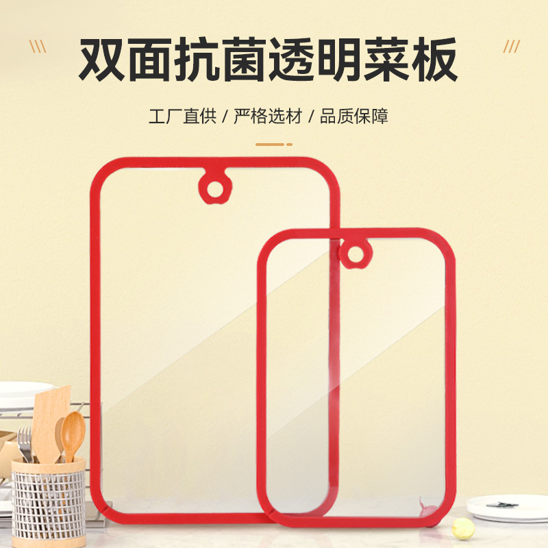 透明钢化玻璃菜板切水果砧板抗菌粘板防霉垫板厨房家用切菜板厨具产品图