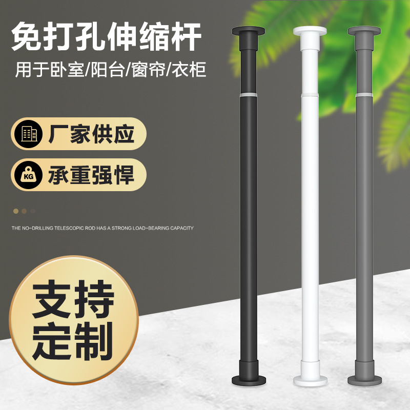 免打孔伸缩杆晾衣架居家衣柜撑杆晾衣杆卧室窗帘杆卫生间浴帘杆子
