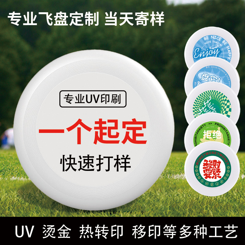 Customized 175g professional competitive frisbee pe adult competition parent-child children's toy outdoor sports spinning frisbee