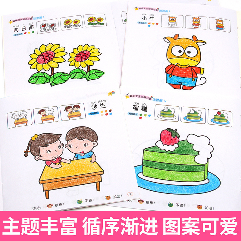 Children's drawing books, kindergarten doodling and drawing sets, baby early education enlightenment doodling books, drawing books, coloring and coloring books Specification drawing