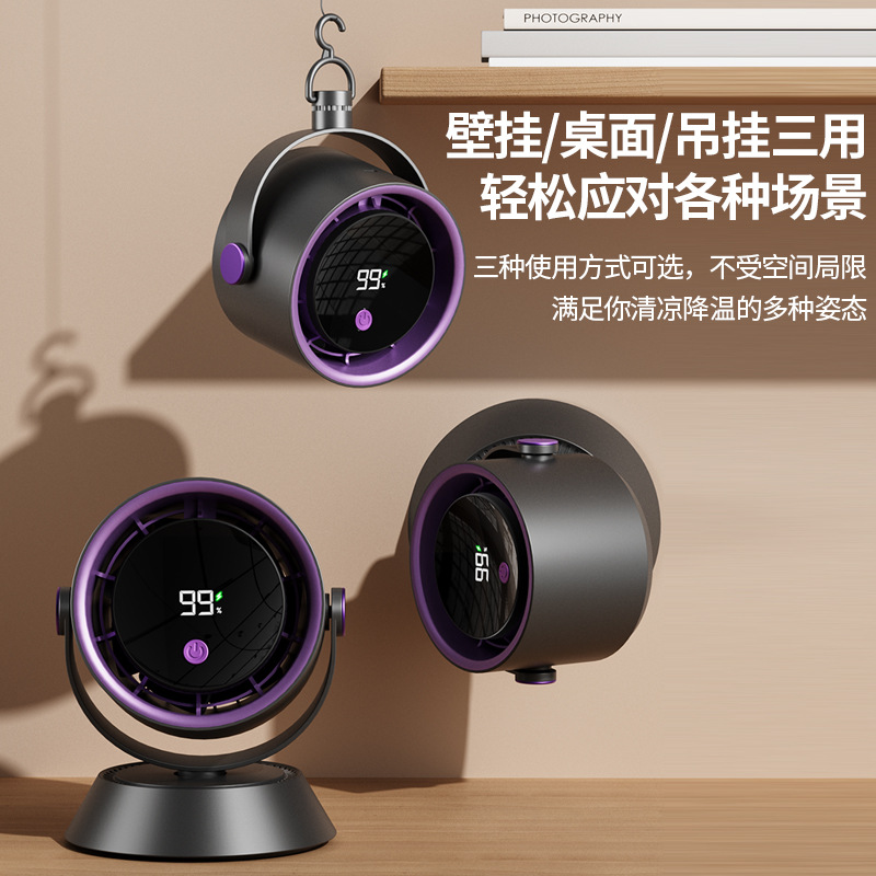 跨境爆款100档新款桌面风扇充电高速台式吊挂扇空气循环家用风扇