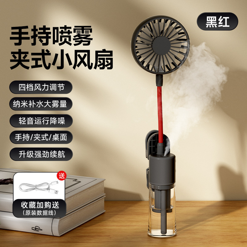 New clip spray fan mini portable spray handheld small fan umbrella baby stroller clip fan
