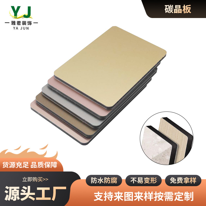 碳晶板室内装饰客厅卧室背景墙家装木饰面墙板护墙板湖南家装墙板