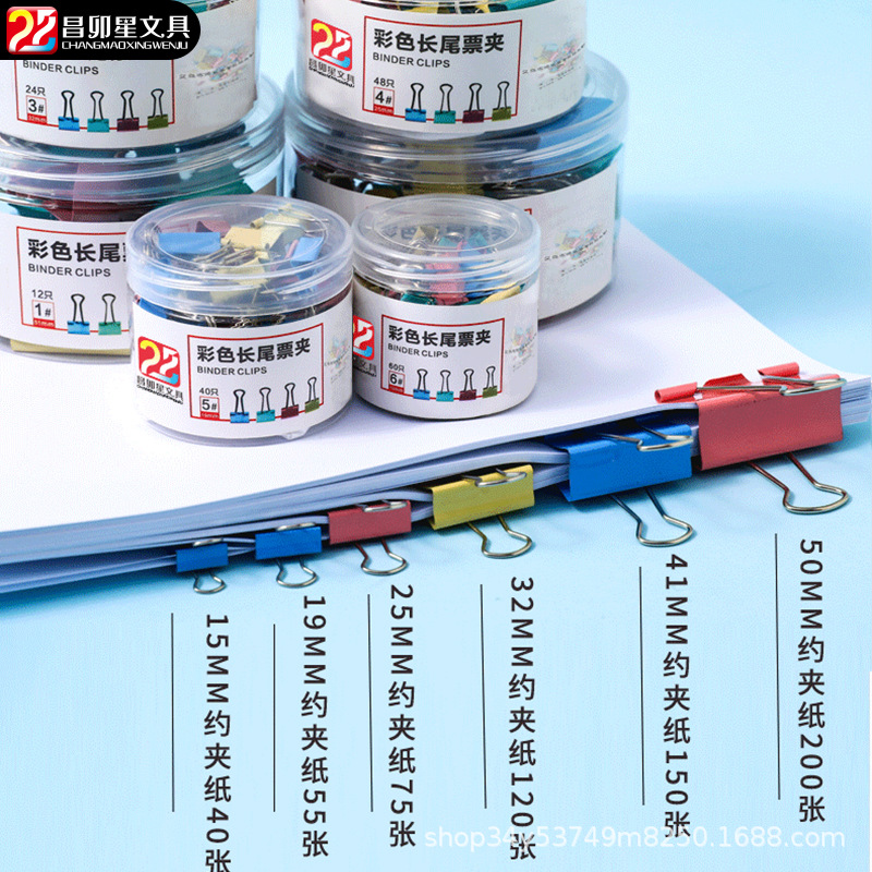 长尾夹、装订夹实物图