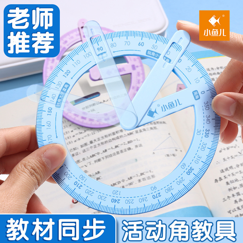 小学生活动角教具二年级角的初步认识学具直角锐角钝角量角器批发