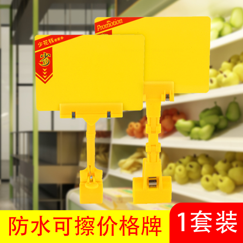 The price tags for vegetables and fruits can be erased and written. The A6 price tags for fresh aquatic products in supermarkets are double-sided waterproof