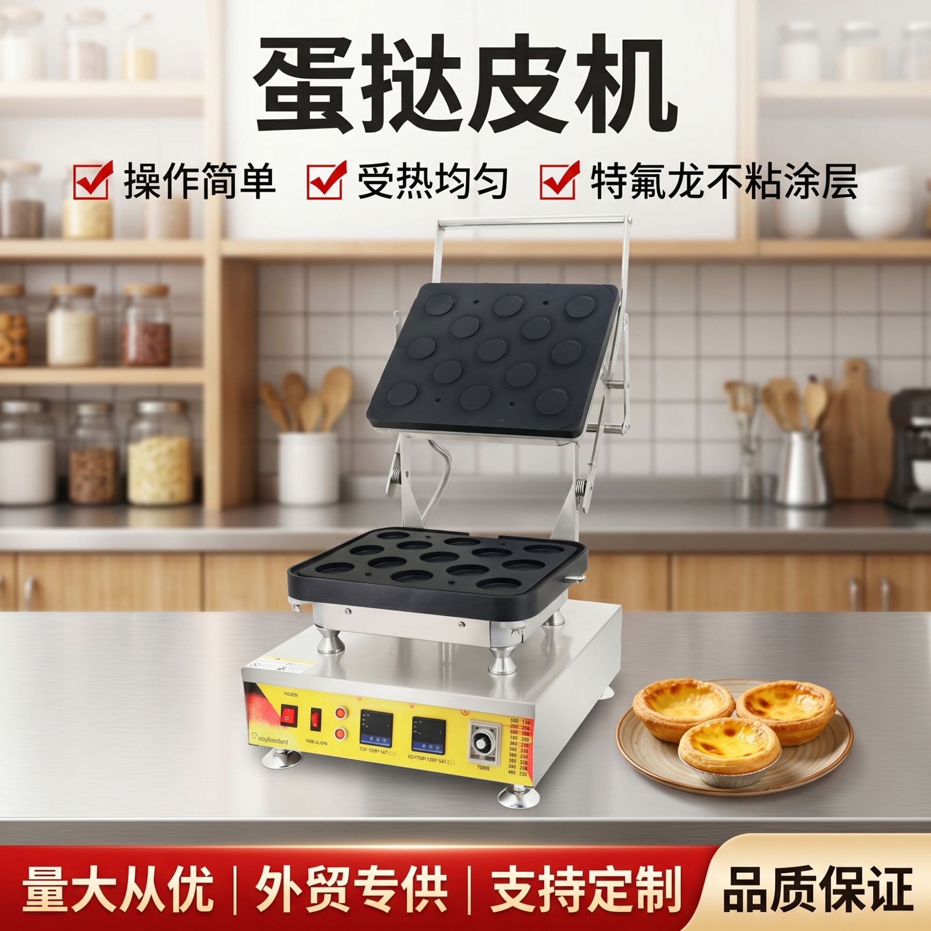 商用蛋挞皮机华夫饼机 全自动控温松饼制作机器 小吃设备厂家直销