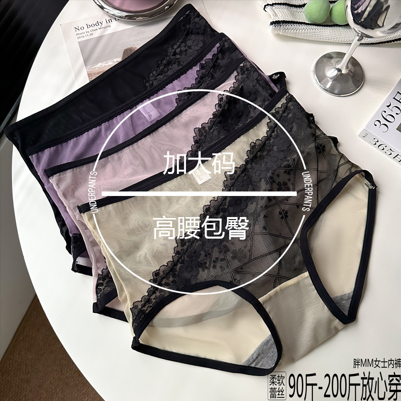 2026新款少女纯色高端性感蕾丝边高腰无痕蕾丝内裤女士诱惑三角裤