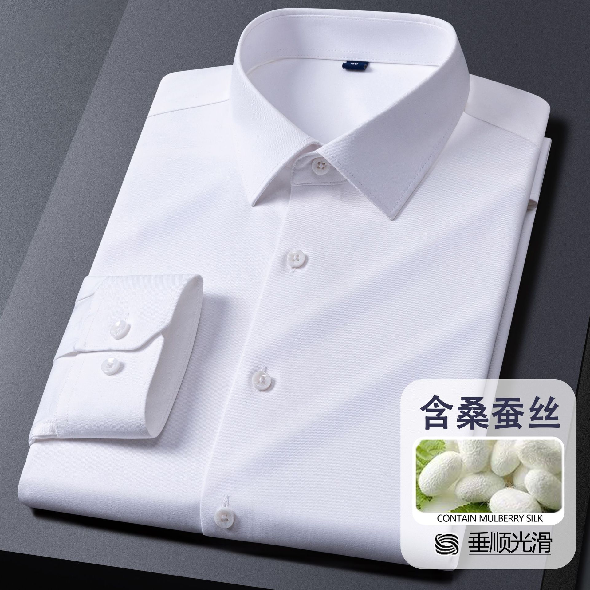含桑蚕丝+莫代尔商务白衬衫男士长袖抗皱免烫职业工装蓝色衬衣