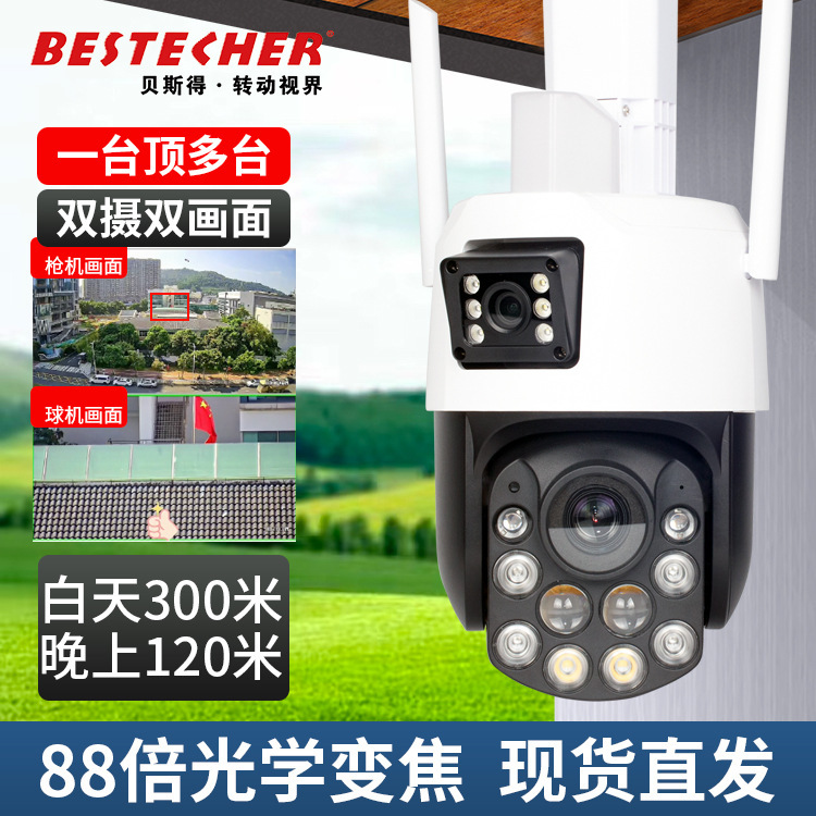 99x optical zoom gun ball camera, 4G lifetime free data WIFI, outdoor mobile phone remote details Picture