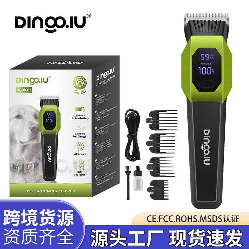 DQ-8602跨境宠物美容理发器新品专业充电推子猫咪狗狗宠物电推剪
