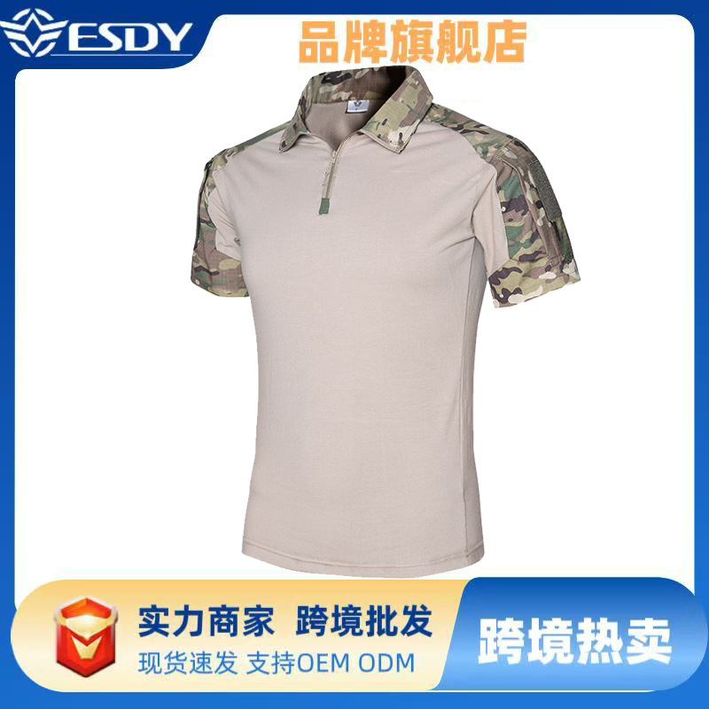 跨境ESDY蛙服短袖户外运动穿棉男士T恤路营郊游夏