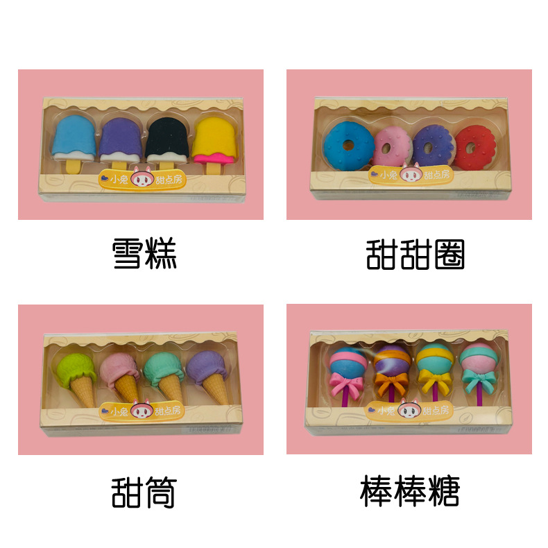 创意卡通可爱礼盒橡皮擦 学生节日奖品礼物仿真甜点汉堡橡皮批发白底实物图