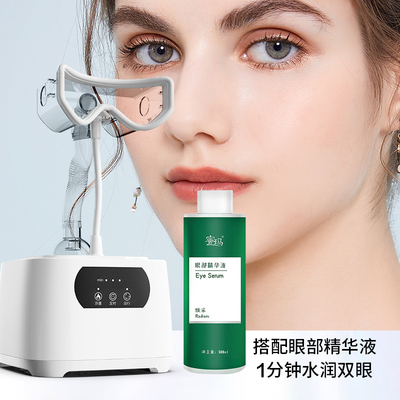 shanilak Eye nebulization equipment, spa steam eye mask machine, hot compress eye massage device, fumigation dry eye moisturizing Specification image