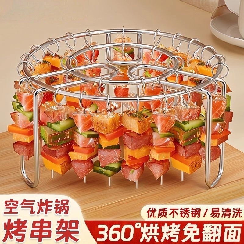 立式25串不锈钢空气炸锅不锈钢烤架烧烤家用烤箱厨房烤串肉架神器