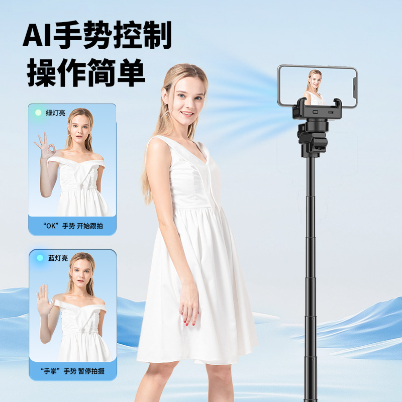 新款C16智能AI人脸跟拍防抖单轴稳定器四脚架通用自拍杆直播支架产品图