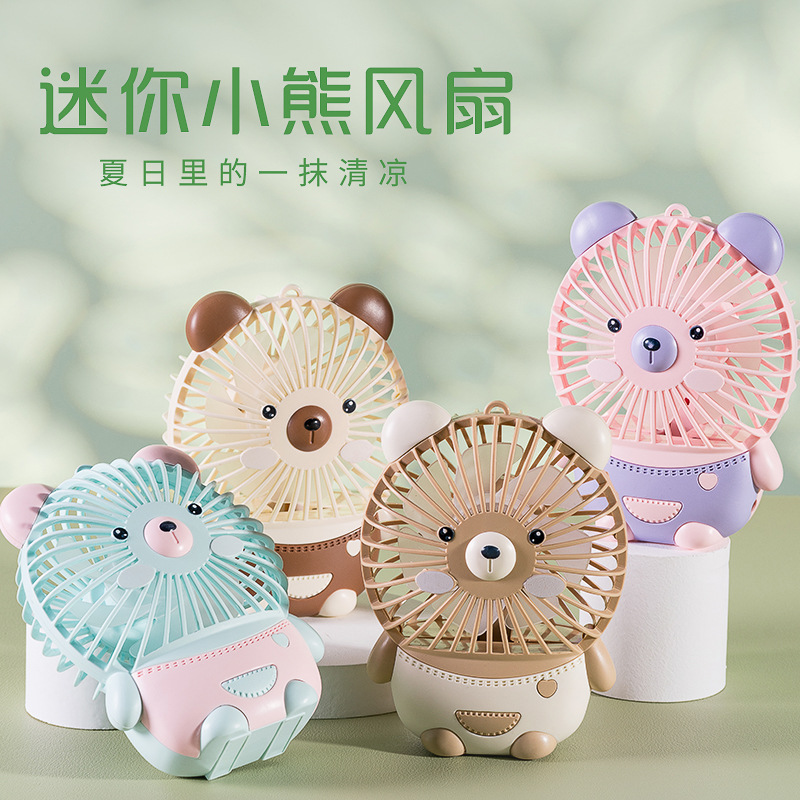 新款卡通小熊手持风扇迷你带挂绳便携可爱USB充电桌面口袋小风扇
