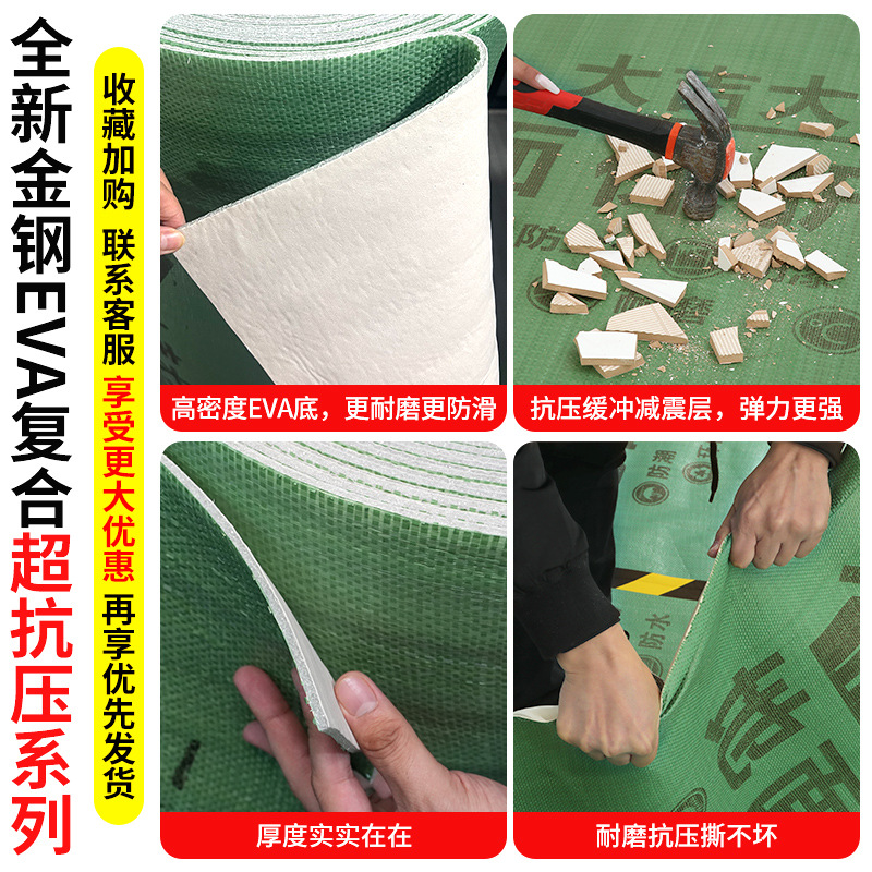 保护膜防尘装修批发地面家装地砖瓷砖地板工地加厚耐磨铺地防护膜产品图
