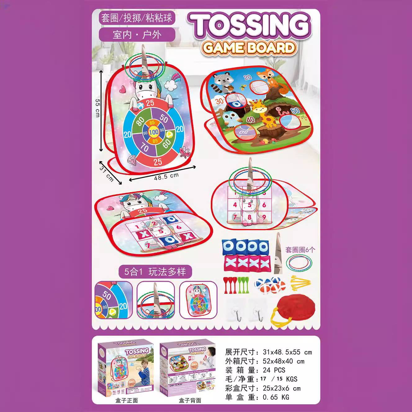 Cross-border children's target throwing sandbag ring, sticky ball, boy shooting target soft bullet gun, sports training toys Specification image