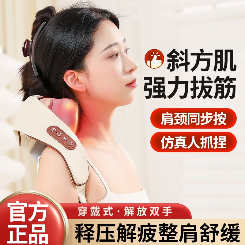 Cross-border new trapezium muscle massager kneading shawl home cervical massager shoulder and neck multi-functional neck heat compress Specification image