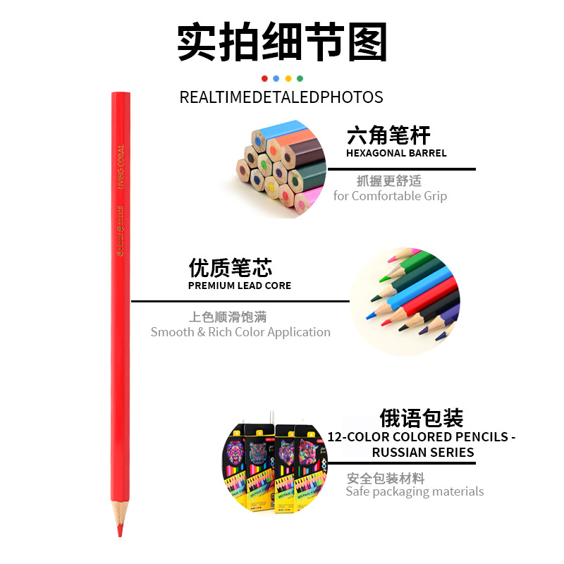 Wholesale of 12-color hexagonal rod colored pencils for children and primary school students' graffiti and drawing pens and stationery pencils Specification image