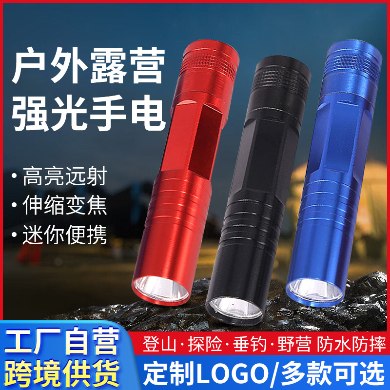 久量户外强光战术手电筒小型手电筒手电耐用照明