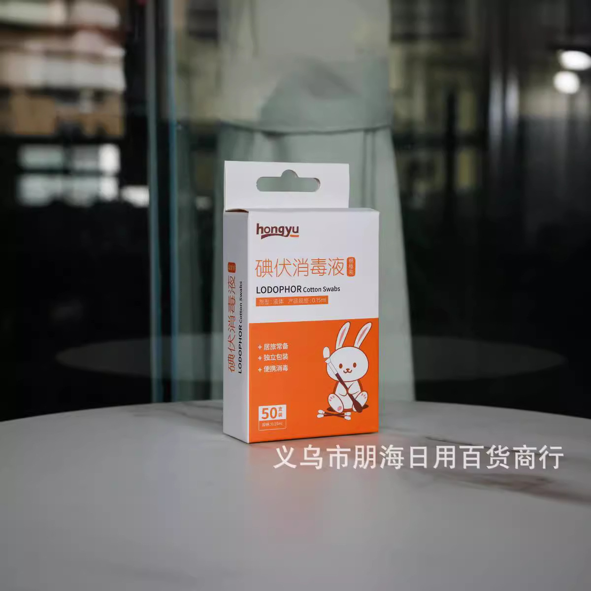 Outdoor portable wound treatment, skin cleaning, disposable iodophor disinfection cotton swabs and cotton sticks, individual packaging wholesale