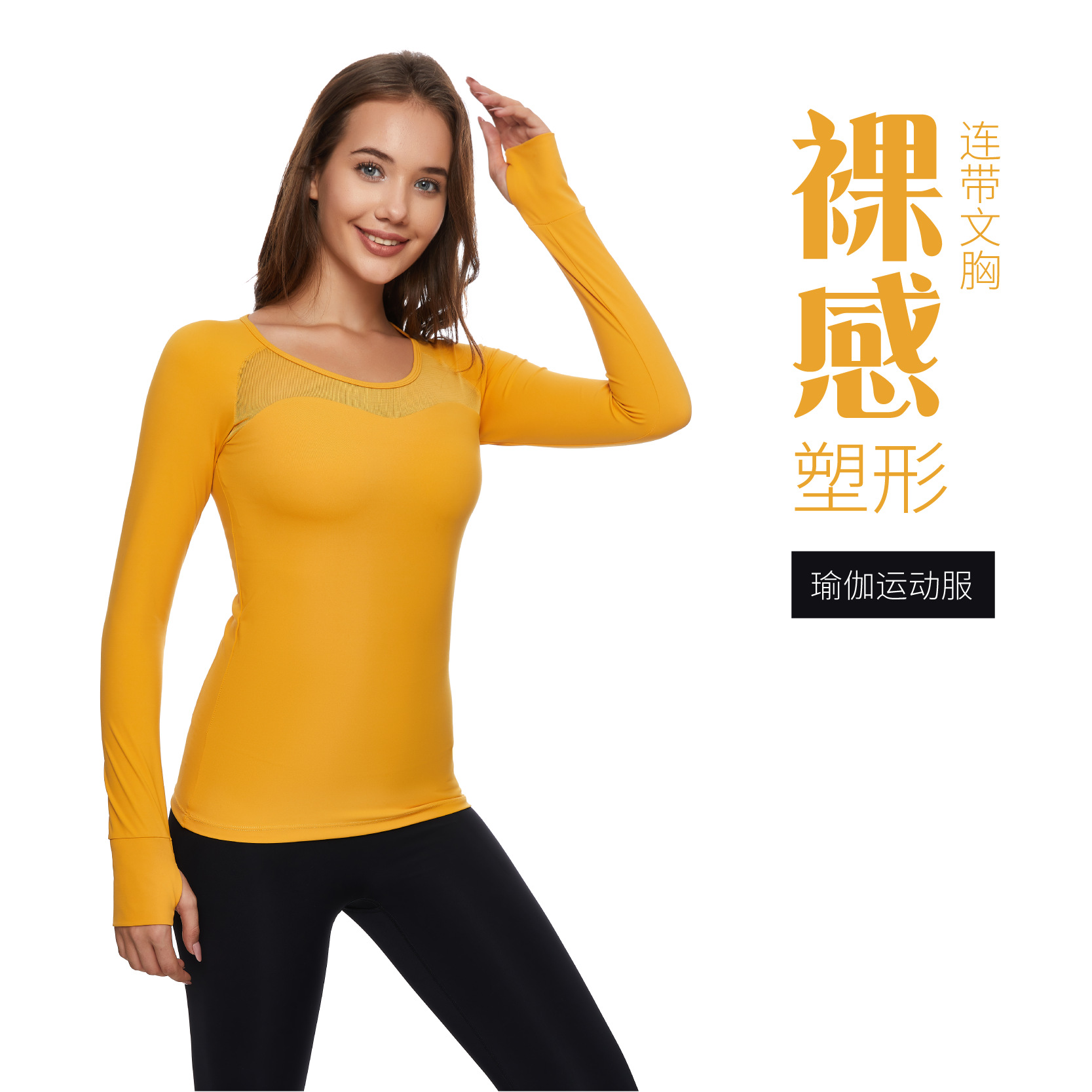 纯色修身圆领裸感速干运动长袖上衣健身跑步训练内搭T恤 瑜伽服女