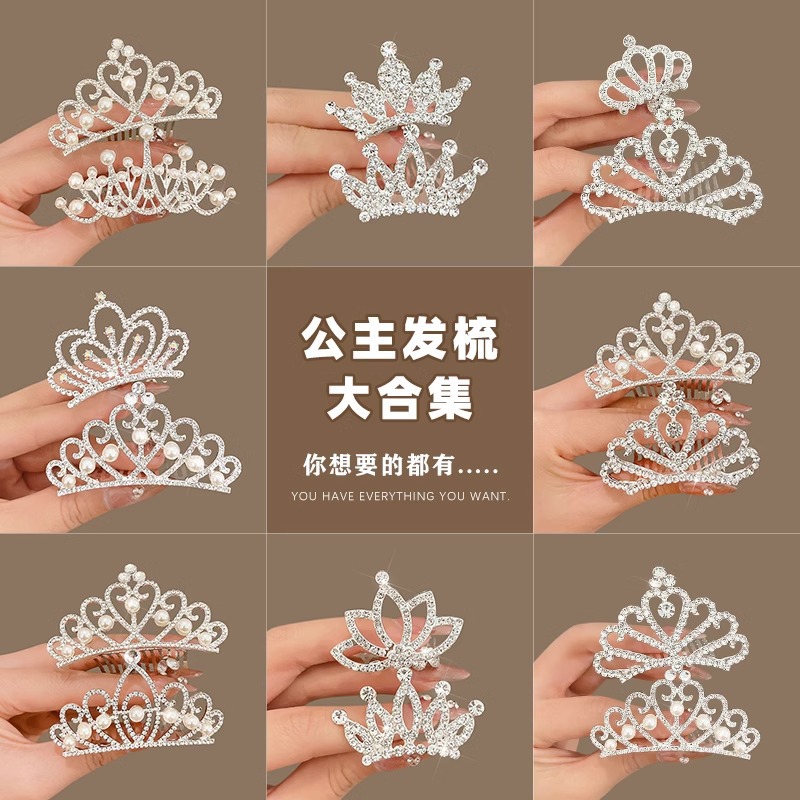 Children's princess crown hair comb accessory for girls and babies, high-end feel, water diamond insert comb, little girl birthday crown hair clip full figure