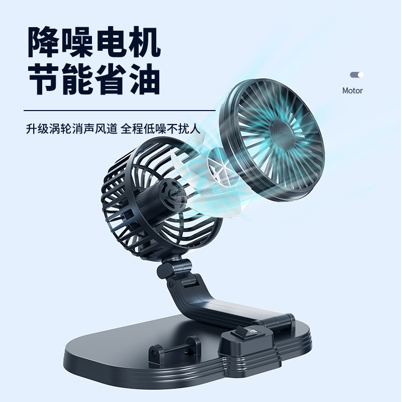 2023 Car fan dual-head usb folding fan 12v24v large truck high wind force vehicle electric fan for cooling Specification image