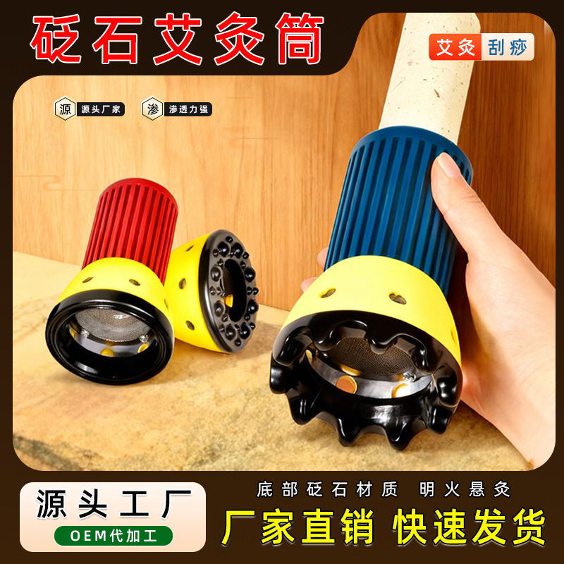 Hand-held gua sha cup, Bian Shi moxibustion cup, Bian Shi moxibustion therapy moxibustion tube, home abdominal massage moxibustion, moxibustion parlor, 4cm thick strip