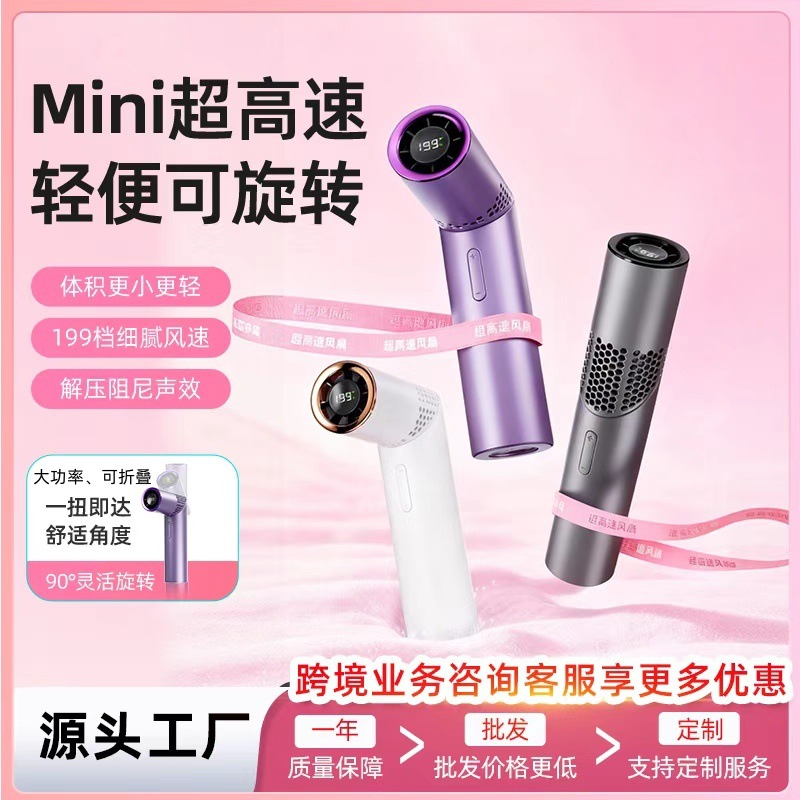 Cross-border 2026 New handheld mini fan, brushless motor, high-power portable charging, folding lipstick mini fan