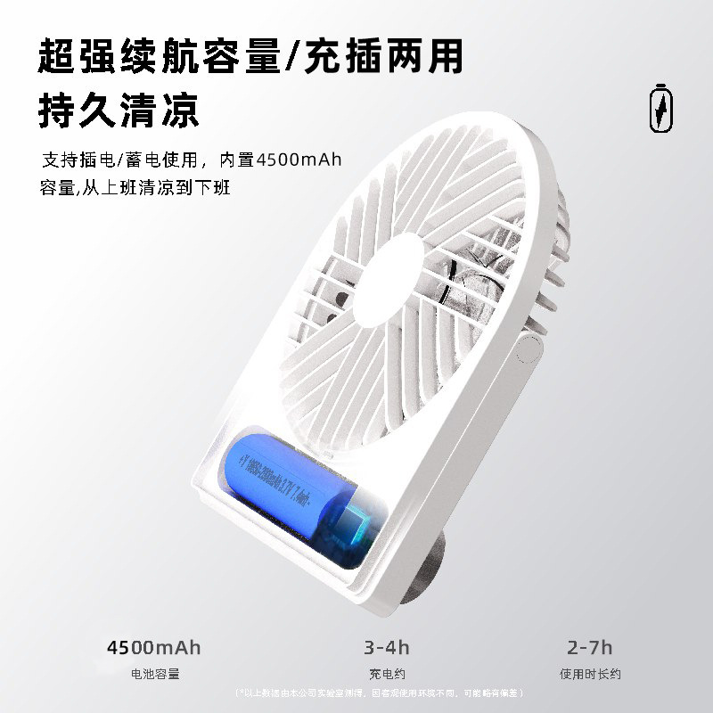 迷你电风扇实物图