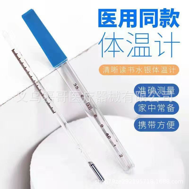 Foreign trade version mercury thermometer, armpit glass thermometer, adult thermometer Application Scenario