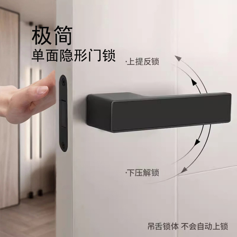 卧室门锁单边家用隐形门锁意式极简房门把手黑色室内背景墙一体锁