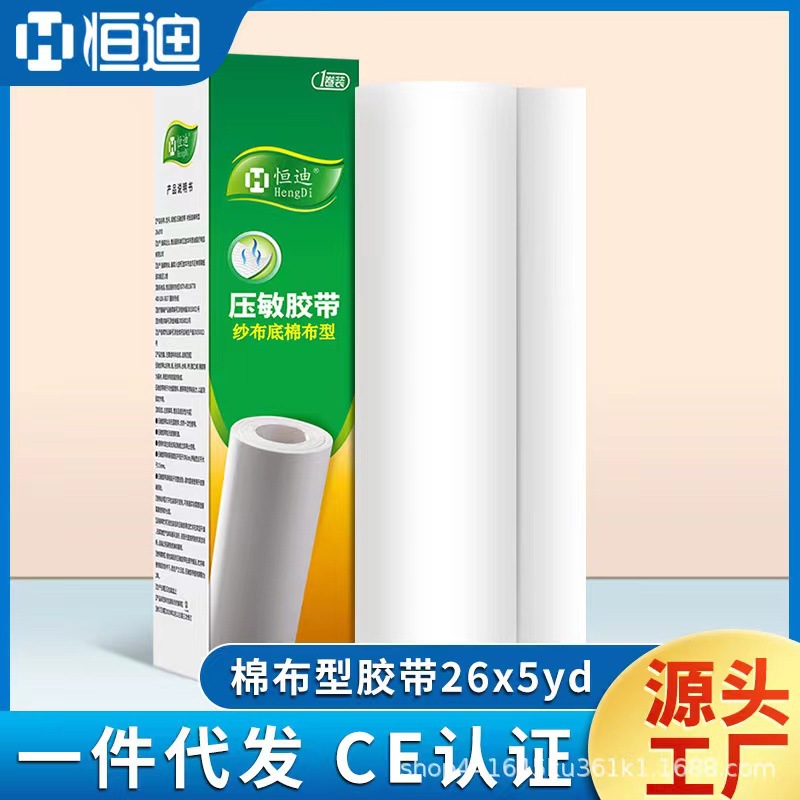 Cotton tape, all-cotton bandage, gauze base, cotton tape, large breathable tape, rubber paste, 26*500CM