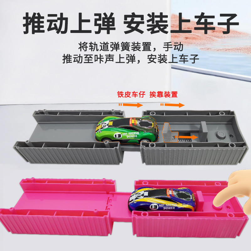 Creative container, tin car, catapult track, magnetic attraction, fairy tale maze, trendy toy, electric mini train Specification image