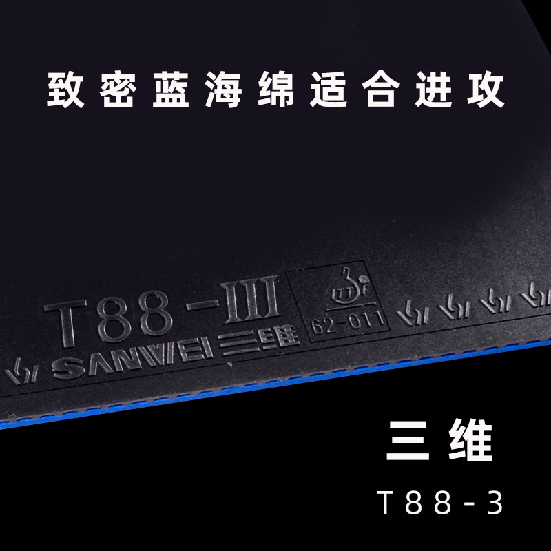 Table tennis rubber T88-III three-dimensional pair set professional durable and highly elastic sports training equipment Item Picture