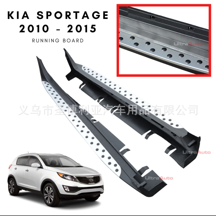 起亚狮跑专用踏板狮跑专用侧踏板2010-2015KIASPORTAGE