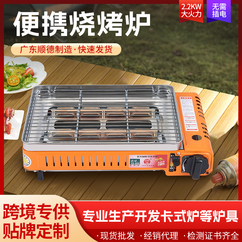 卡式炉露营烧烤炉烤肉炉烤肠机户外便携烧烤炉