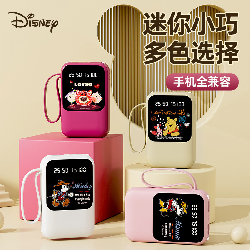 3C national standard 10000 mah power bank, compact and portable, fast charging, built-in cable power bank, mobile power bank, officially authorized by Disney, wholesale price from the source factory