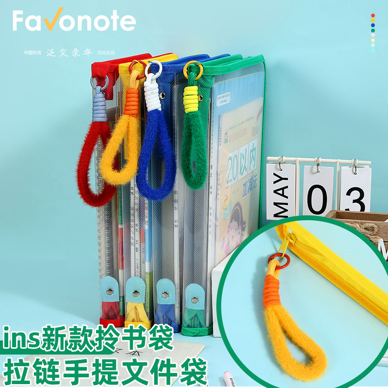 A4拉链式手提文件袋透明防水拎书袋大容量补习作业课本资料收纳袋