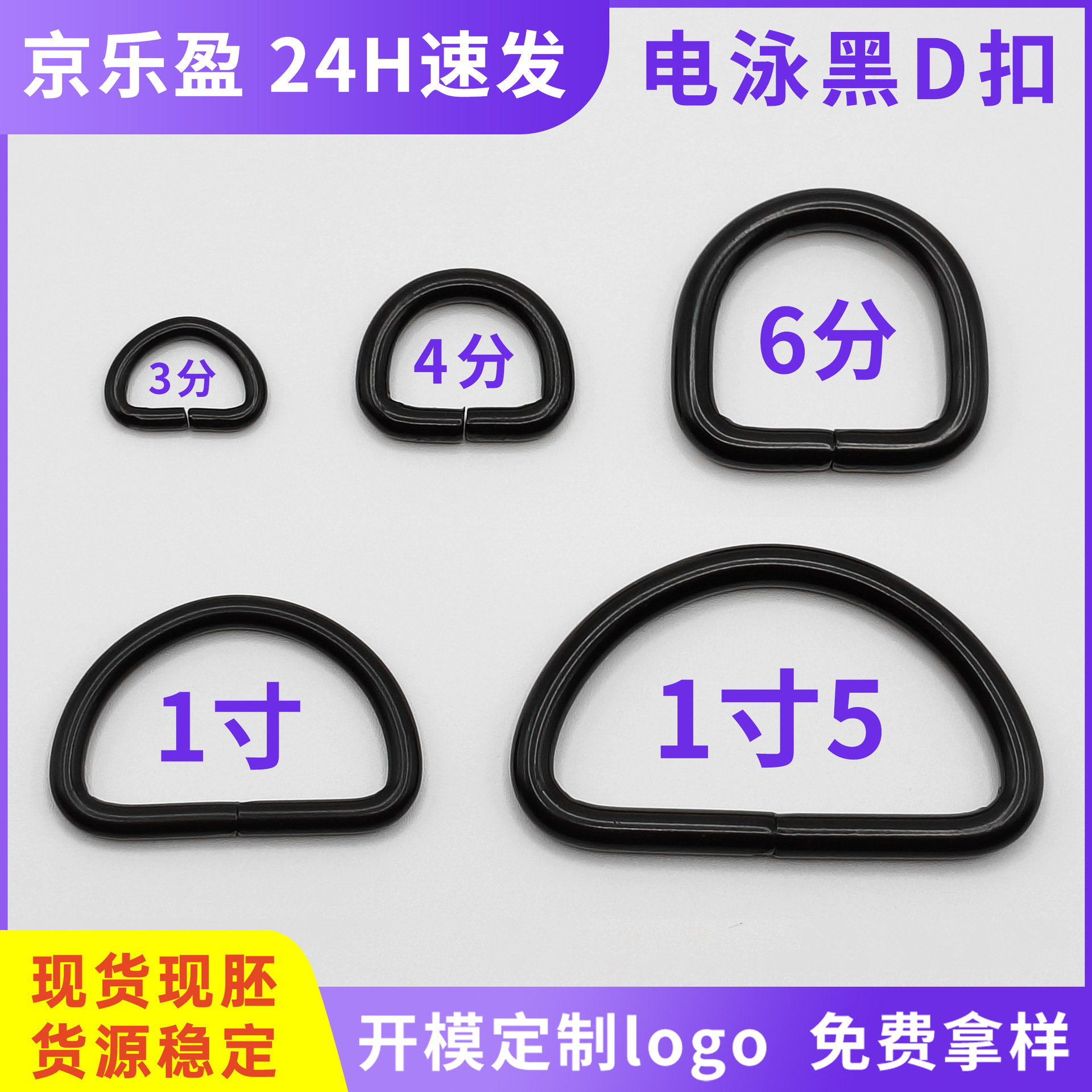 1-inch thickened black D-buckle diy luggage, handbags, clothing, bag straps, accessories, D-ring semi-circular D-ring buckle, D-shaped D-letter buckle full figure