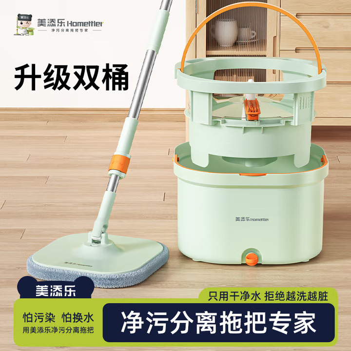 美添乐净污分离懒人拖把免手洗家用拖地神器平板旋转拖把桶一套