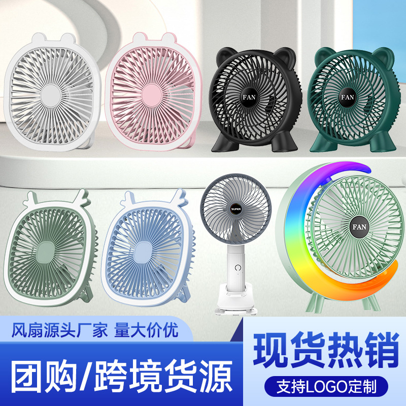 New cartoon cute lighting desktop fan three-in-one home mini fan, mini portable usb charging