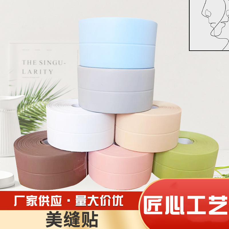 美缝贴厨房接缝密封条灶台防油胶带水池槽防水防霉贴卫生间马桶贴
