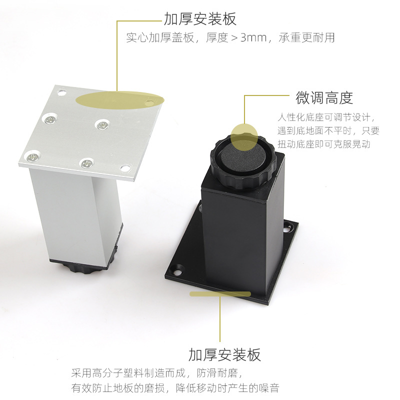 Adjustable furniture feet, square cabinet feet, aluminum alloy cabinet legs, support foot pads, adjustable cabinet legs, bathroom cabinet legs Specification image