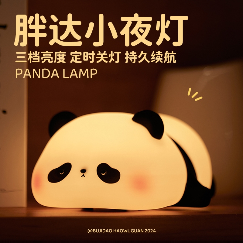 Panda Panda Night Light, silicone patting light, bedroom companion for sleep, Bedside milk feeding atmosphere desk lamp, birthday gift